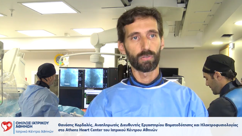 Ιατρικό Κέντρο Αθηνών: Κατάλυση κολπικής μαρμαρυγής, πώς εφαρμόζεται και ποιος ο στόχος της (Video)