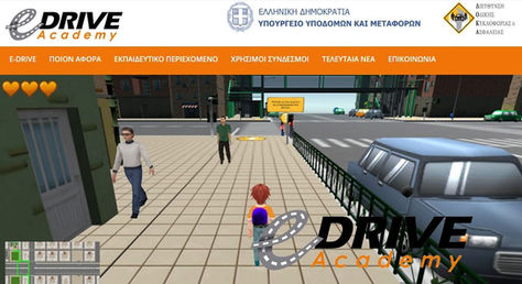 Στα σχολεία το μάθημα της Οδικής Ασφάλειας!