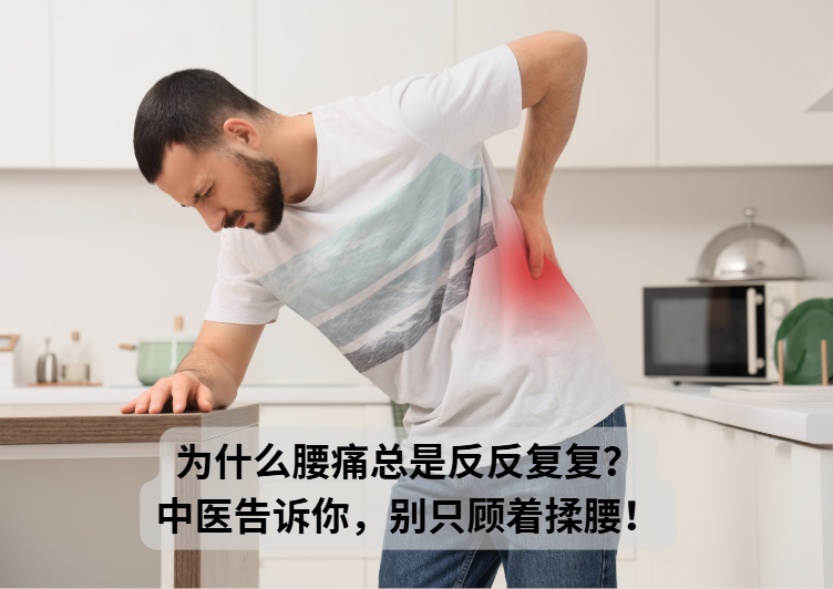 中医