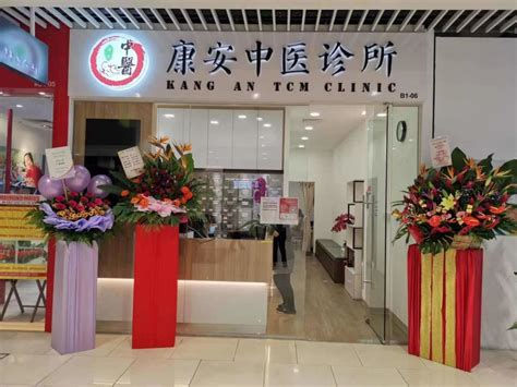 Kang An TCM Clinic