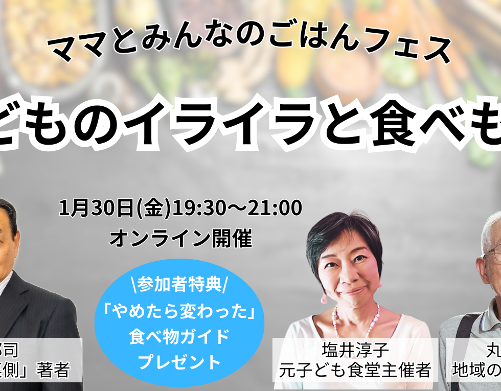 ごはんフェスキービジュアル (8).png