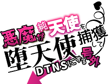 タイトルロゴ.png