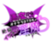DTDKロゴ①がるまに用オナクラ文なし.png
