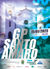Grande Prémio de Santo Amaro (Santa Cruz)