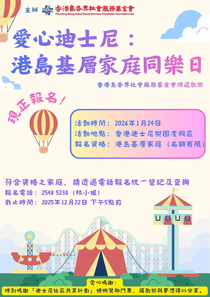 Beige and Green Illustrative Amusement Park for Family Fun Poster (2).png
