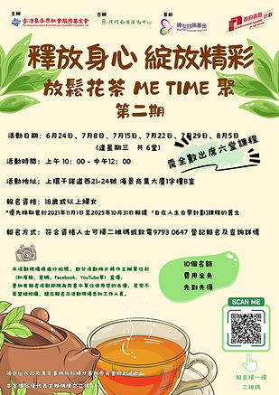 花茶第二期.jpg