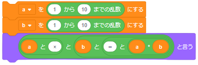 スクラッチブロック 〇と〇結合