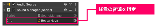Unity AudioClip に任意の音源をAssign
