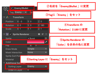 Unityで シューティングゲーム をつくろう Vol 15 Unityで シューティングゲーム をつくろう Vol 15