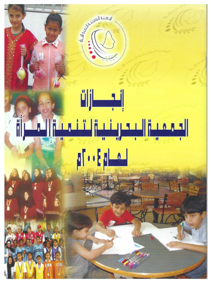 كتيب 2004