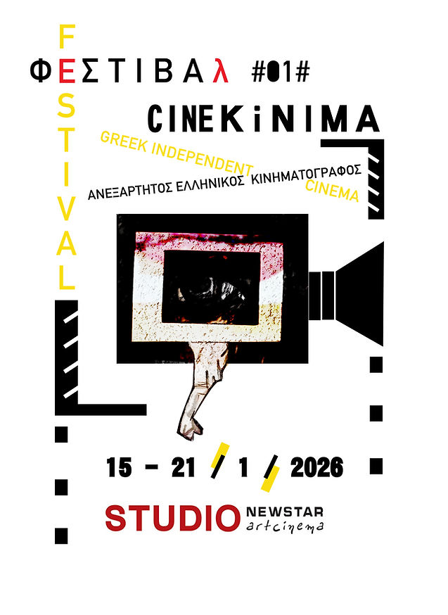 CINEKINIMA_AFISA_1_FESTIVAL_LitoValiatza_2025.jpg