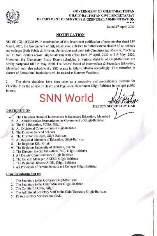 تعلیمی اداروں کے حوالے سے جی بی حکومت کا اہم فیصلہ