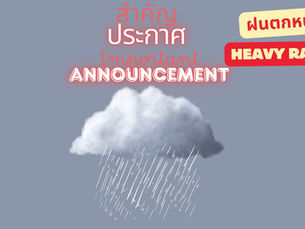 ประเทศไทยเตรียมรับมือฝนตกหนักและน้ำท่วมฉับพลันระหว่างวันที่ 23–27 พฤษภาคม 2568