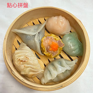 DS1. Dim Sum Combo