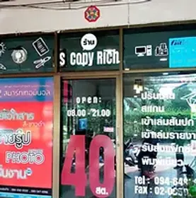 ภาพร้านเอสก้อปปี้ร ิช