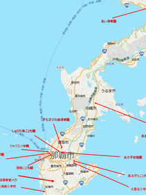 沖縄キャラバン