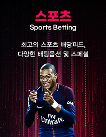 기가토토 - 스포츠