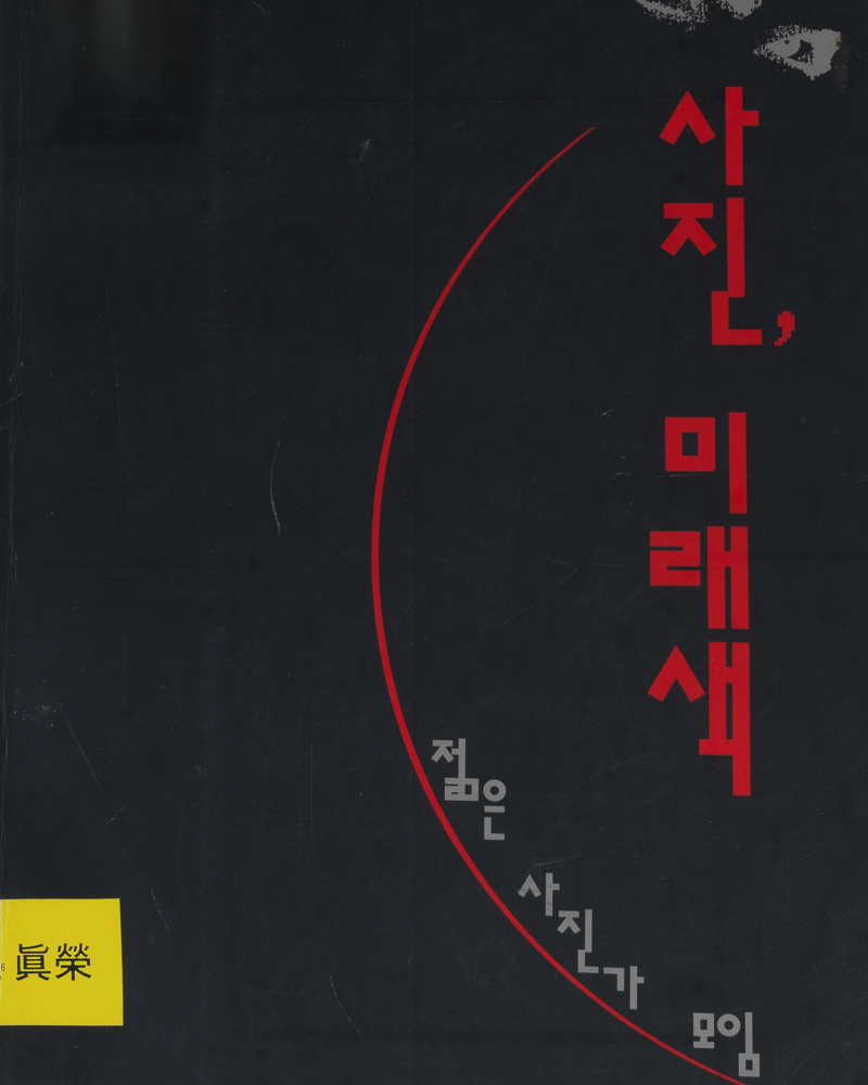 1993년 도록_42