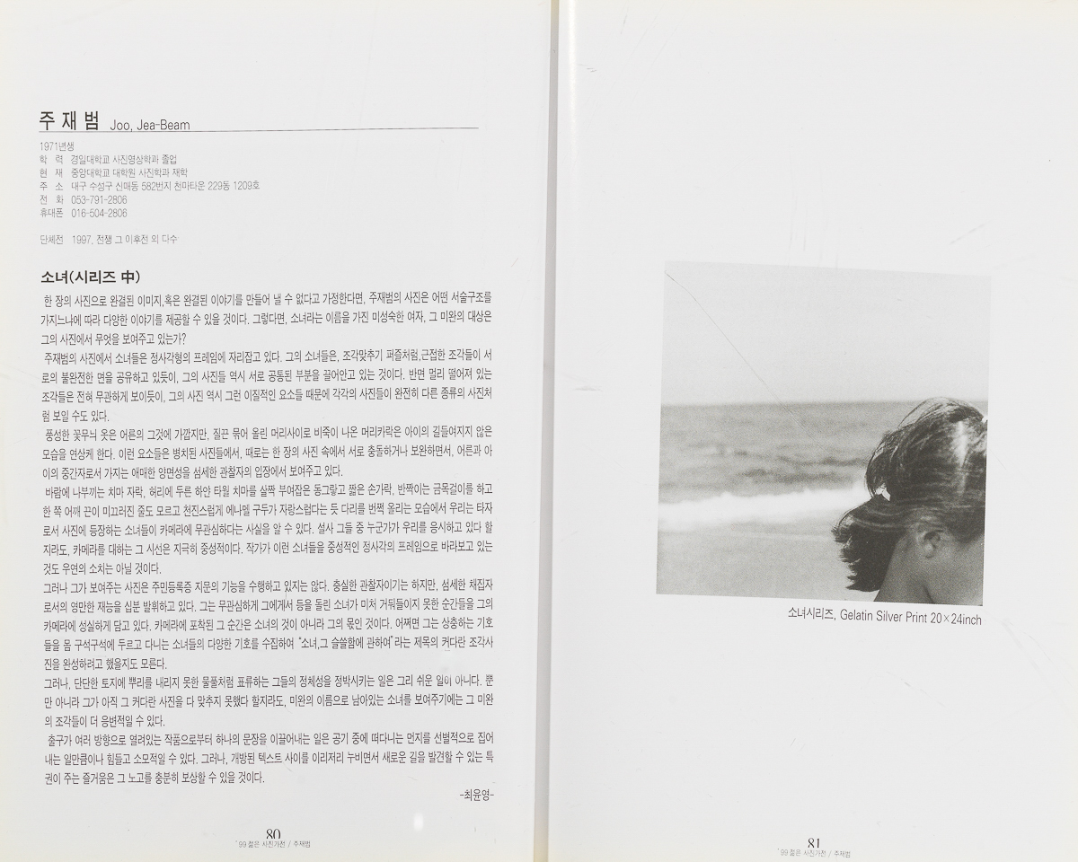 1999년 도록_35