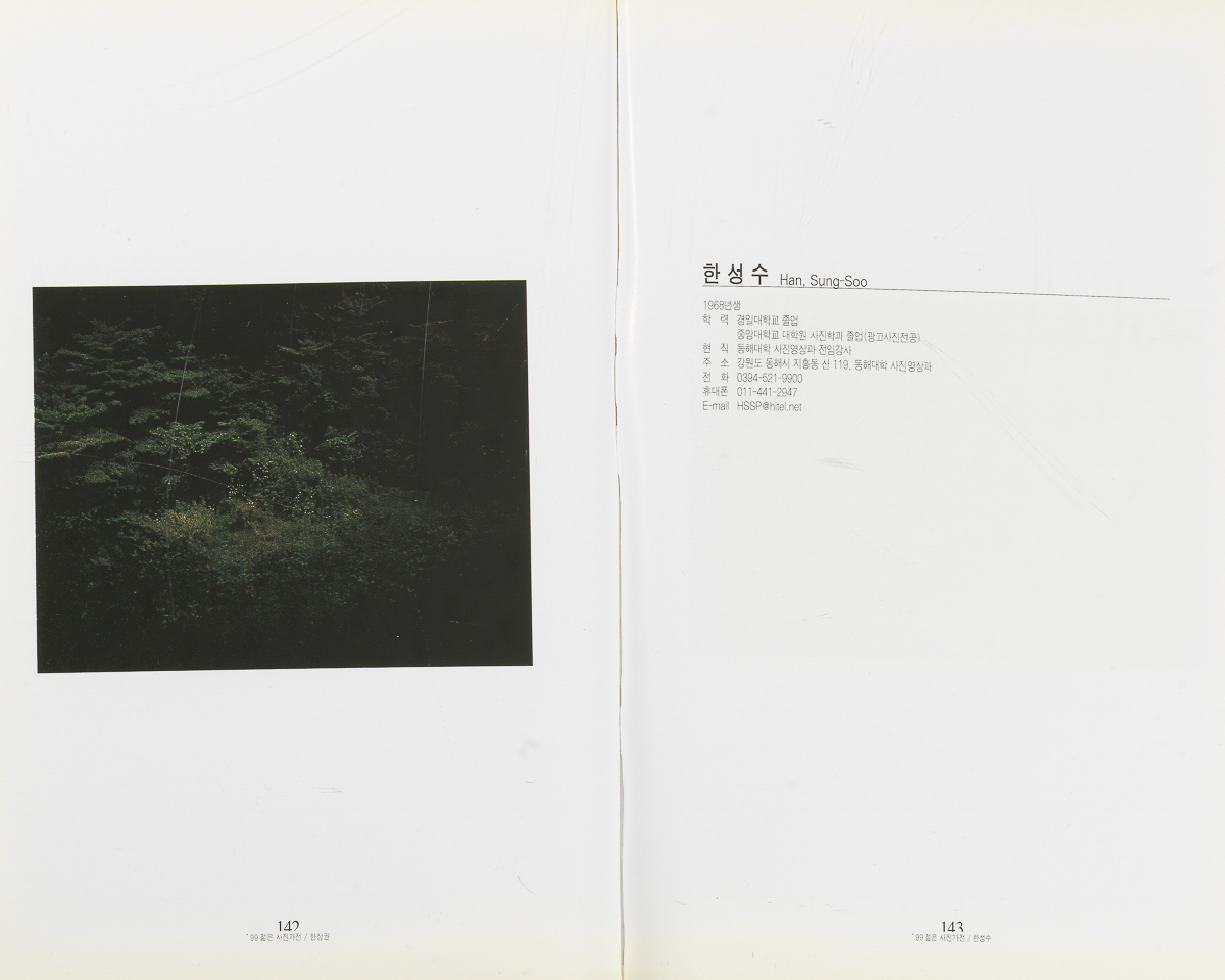 1999년 도록_69