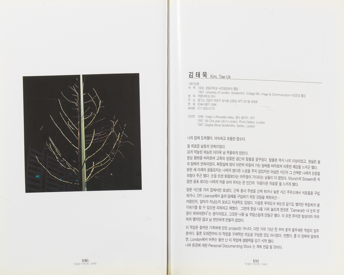 1999년 도록_46