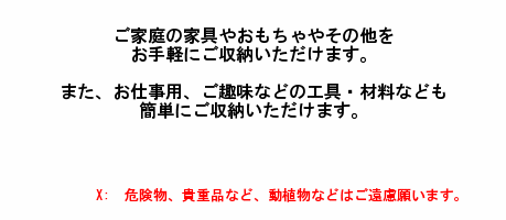 200x459収納可能物品2.gif