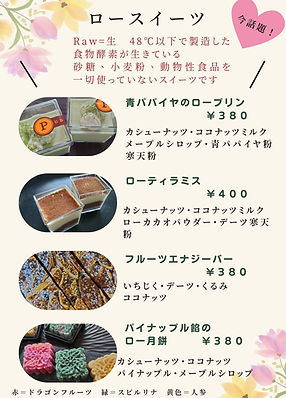 青パパイヤのロープリン ¥380 (1).jpg