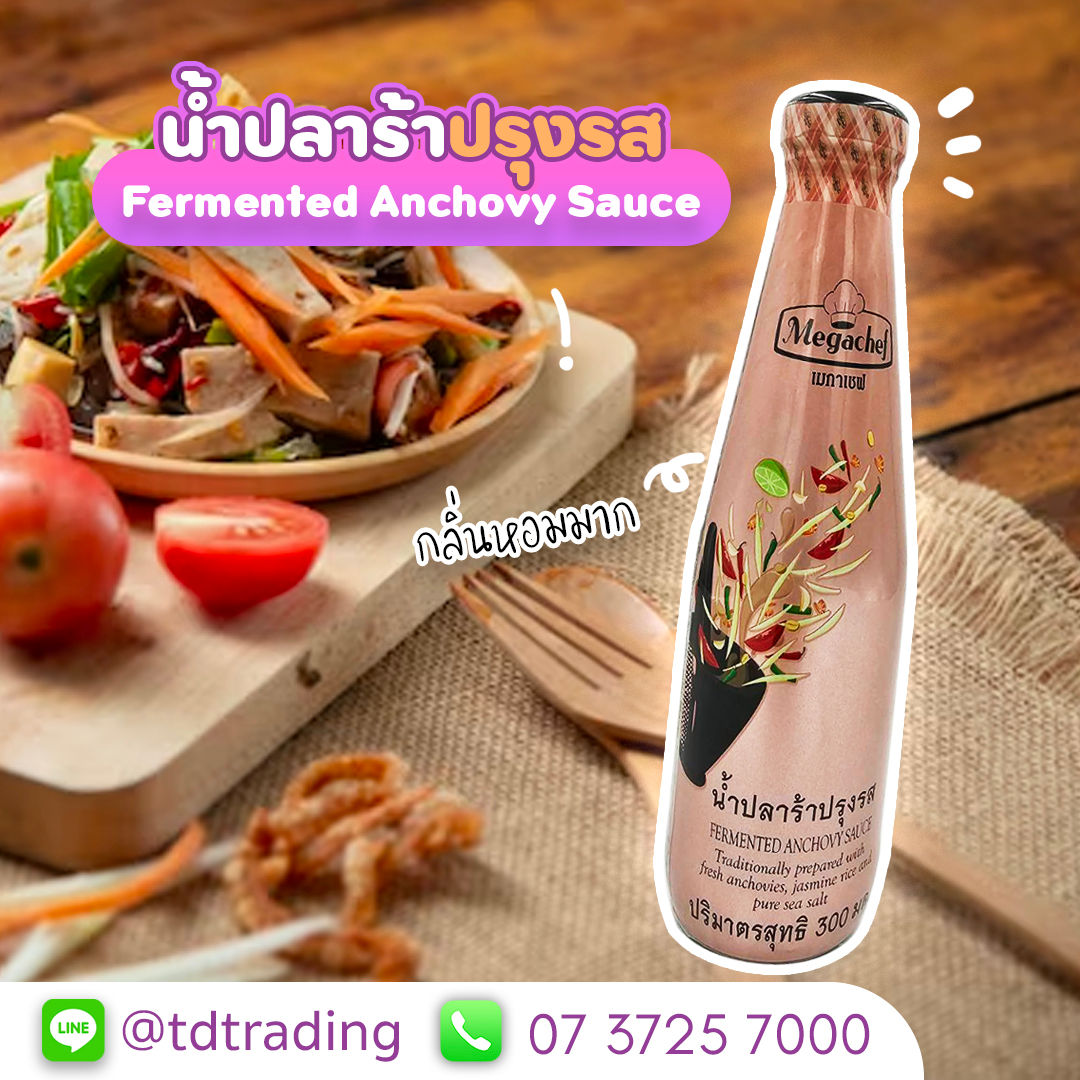 Fermented Anchovy Sauce (Gluten free))