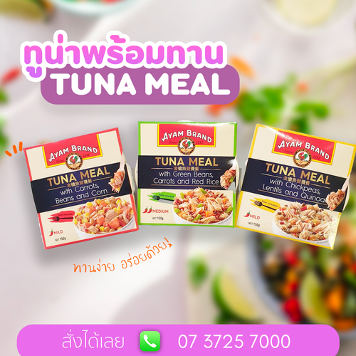 Ayam Tuna Meal 150g. T D Trading Pty Ltd