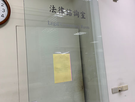 高雄市政府四維行政中心法律諮詢