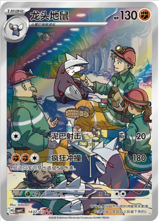 Gem Pack Volume 4: China’s Ponyta-Centred Pokemon TCG Release