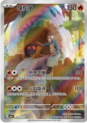 Gem Pack Volume 4: China’s Ponyta-Centred Pokemon TCG Release