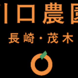 執筆者の写真: kawaguchinouen