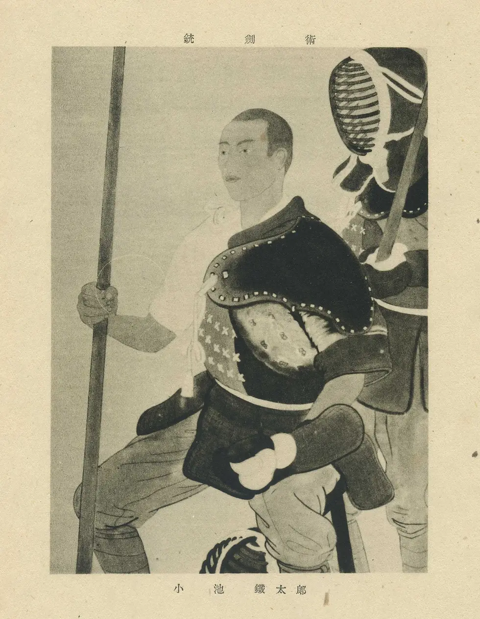 Jukendo (1943), Koike Tetsutarō. Chen Cheng-Po Cultural Foundation