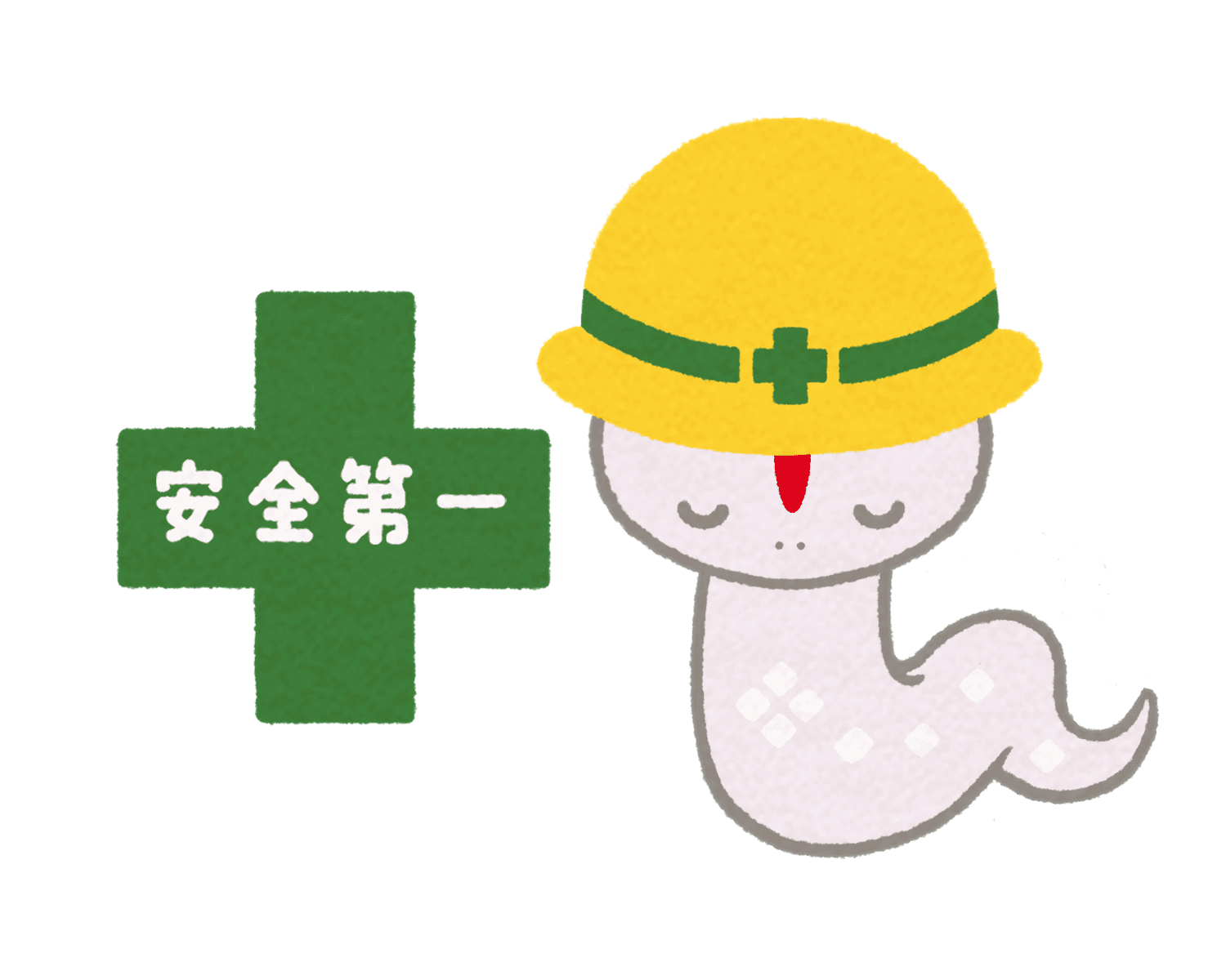 安全第一で工事中のオロチのイラスト