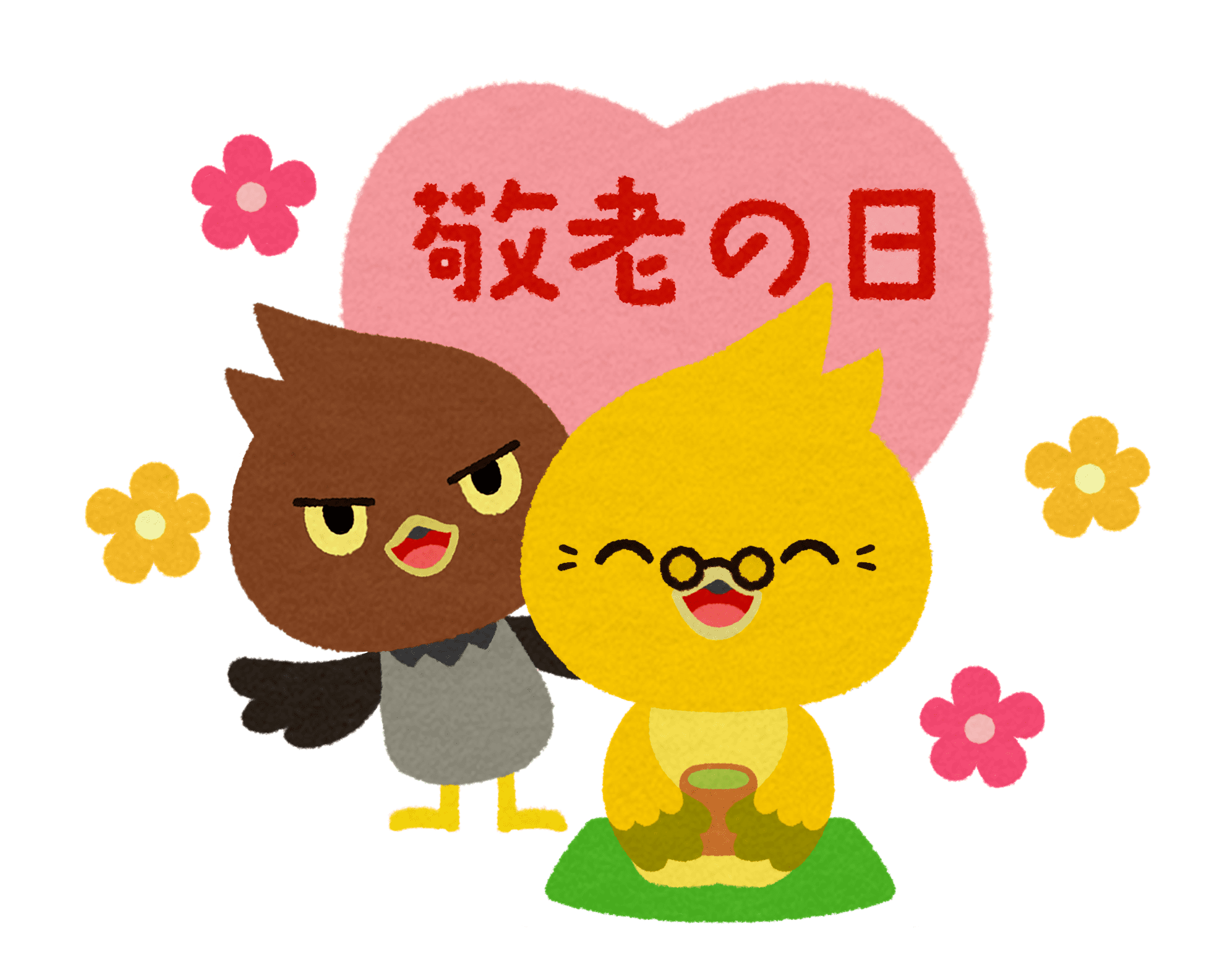 敬老の日のナルカミのイラスト