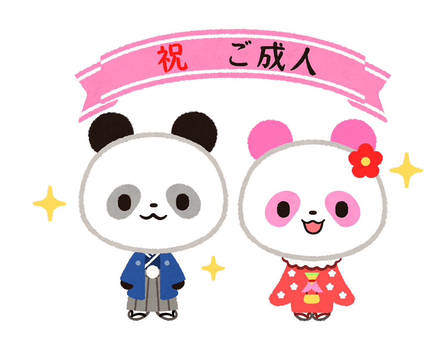 成人式を迎えたリーリーのイラスト
