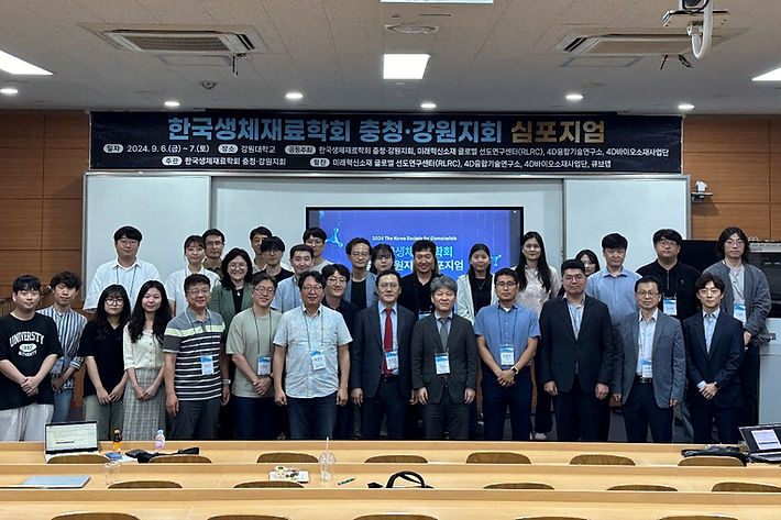 20240906-07_강원대학교, 충청강원지회 심포지엄 (1).jpeg