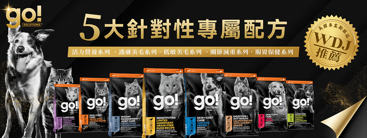 Go! E Banner-5大針對性專屬配方(2400x960).png