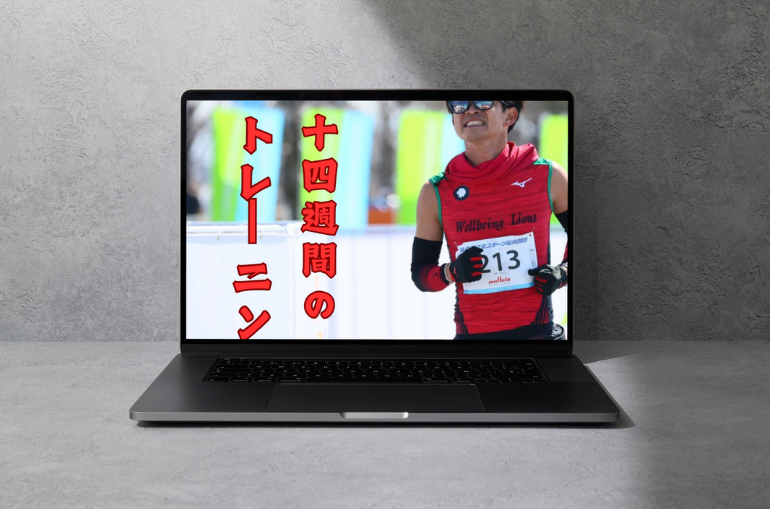 サムネイル： 私の神戸マラソンからびわ湖マラソンまでの14週間のトレーニング