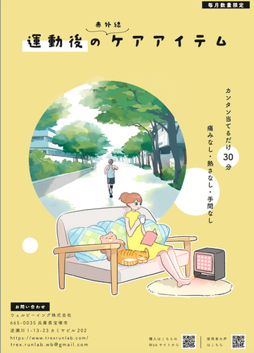 三型池上機 | らんラボ！by ウェルビーイング株式会社