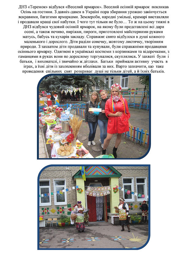 звіт про проведення тижня дошкілл%D-3.jp
