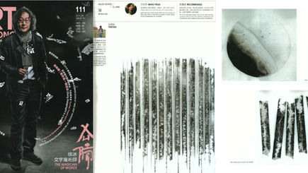 https://www.ngsumchi.com/single-post/2015/07/02/art-hong-kong-magazi