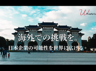 東急不動産ビジネスエアポート全拠点で当社紹介動画の放映を開始
