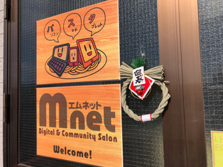 本年もよろしくお願いします