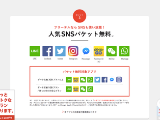 お子様のスマホ購入はよくご検討を
