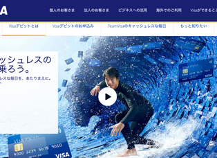 「デビッドカード」は現金派にもおすすめ!