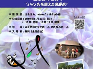 今年も「第5回たのんコンサート」に参加します。