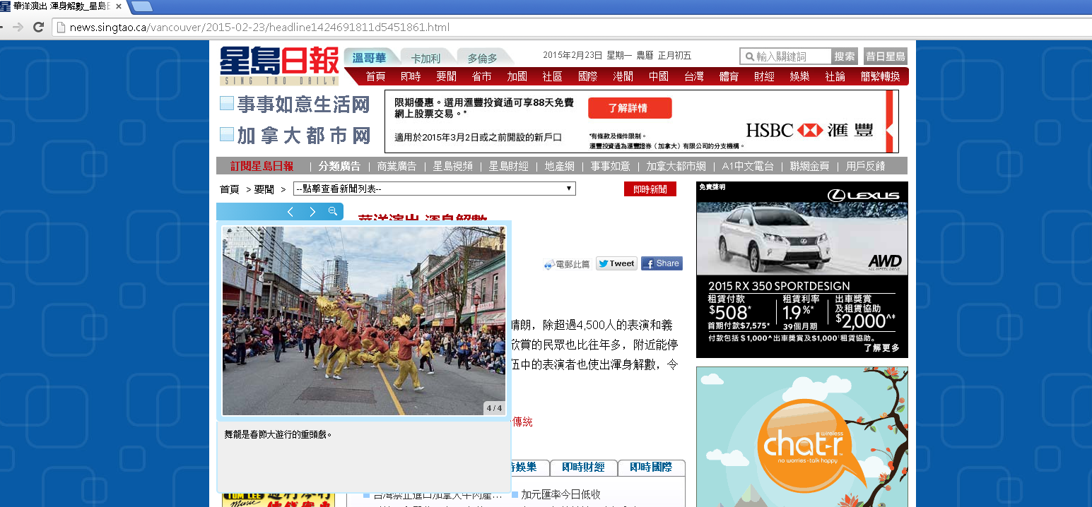 Hon Hsing Dragon Dance CNY parade 2015.png
