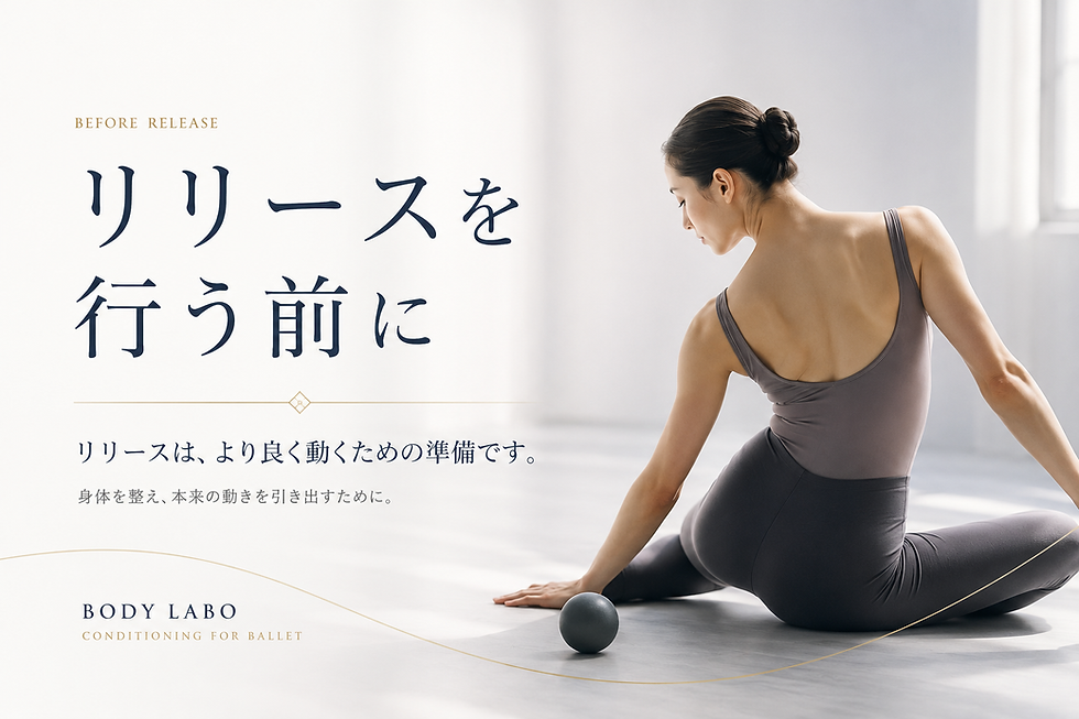 リリースを行う前に